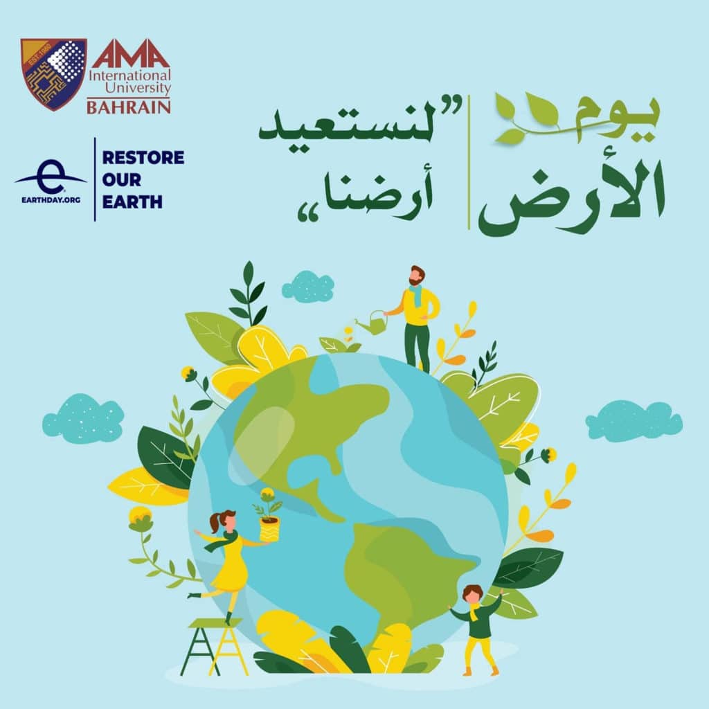 Art by AMA International University-Bahrain (AMAIUB)